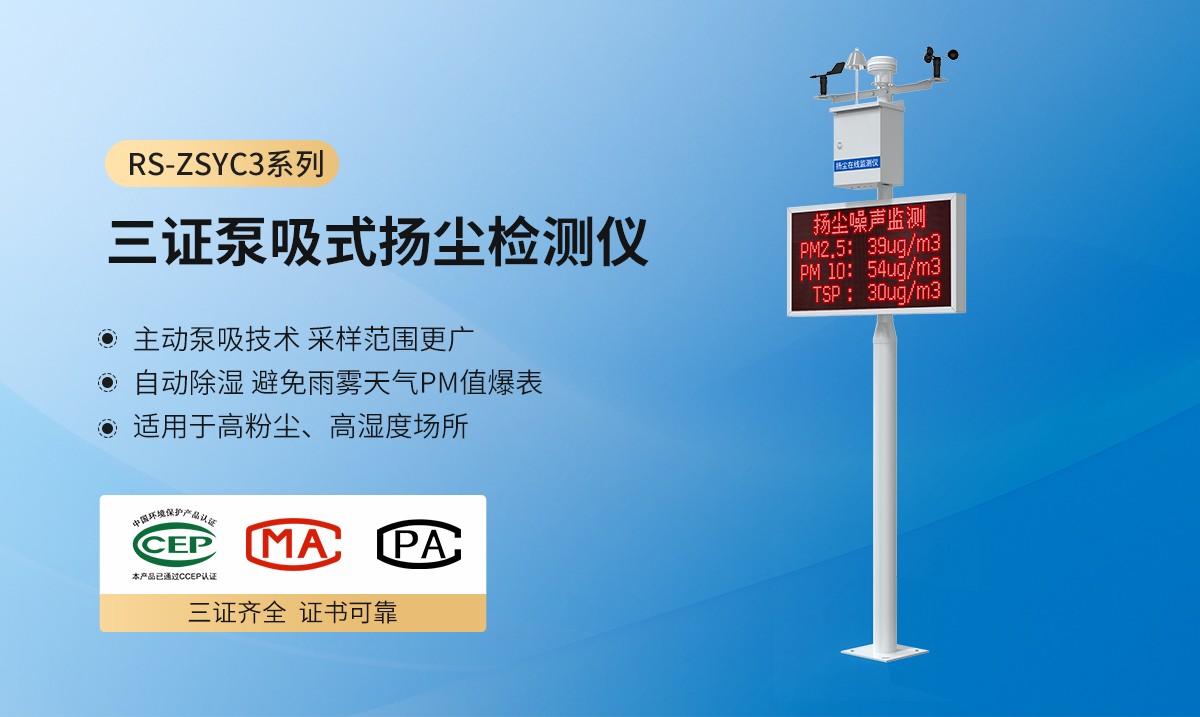 b1eedf2724a0c7d5680fcf6ccf541409.jpg 扩散式扬尘检测仪_03.jpg