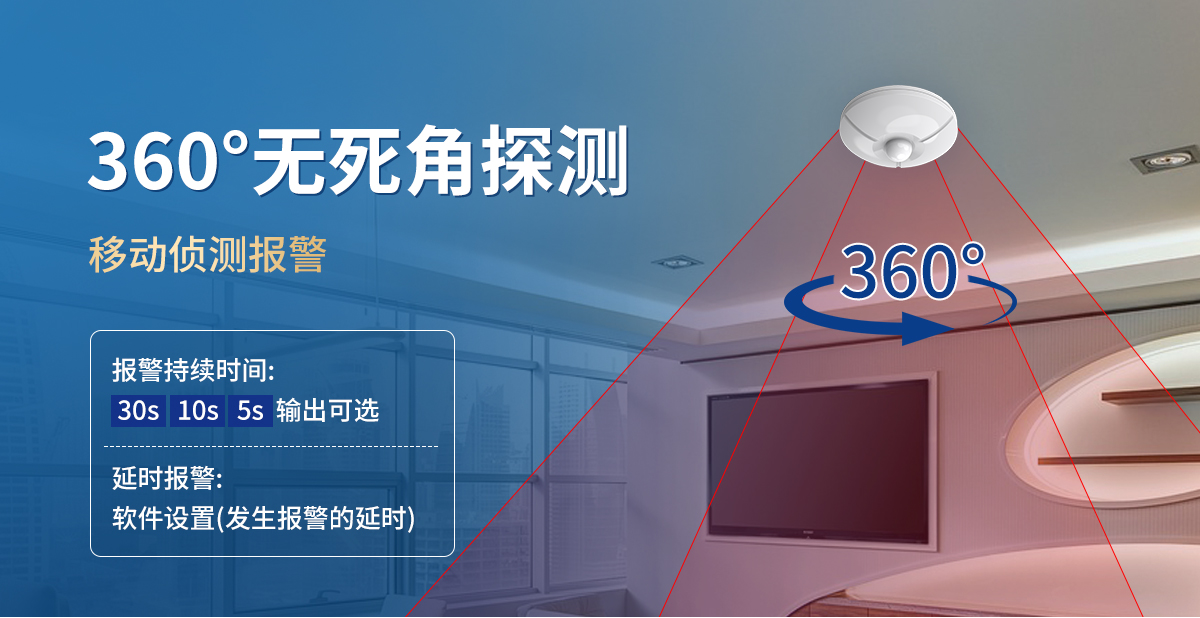 非法入侵人体红外探测器_05.jpg