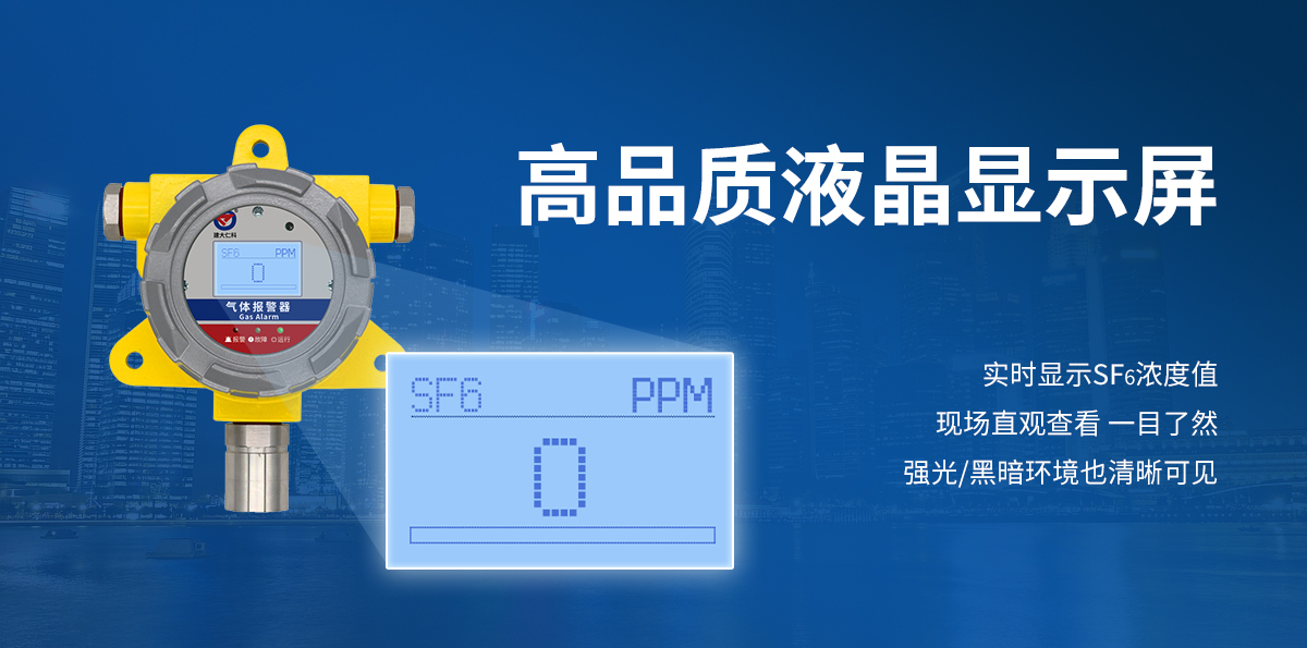 六氟化硫气体变送器（防爆壳）_04.jpg