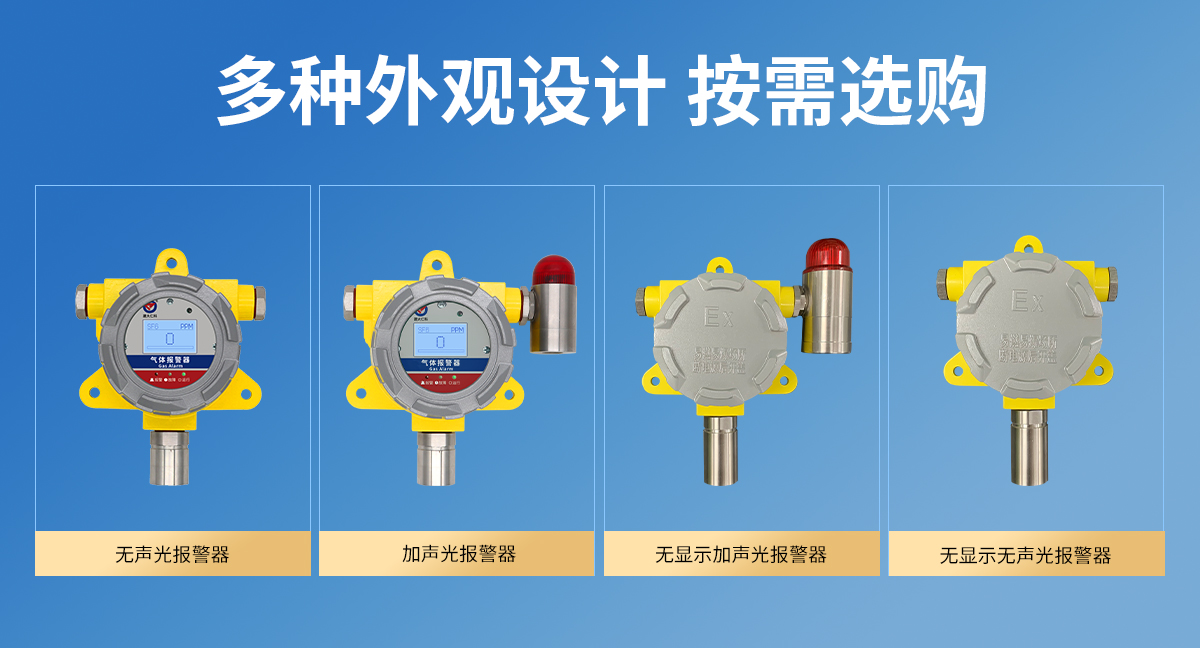 六氟化硫气体变送器（防爆壳）_03.jpg
