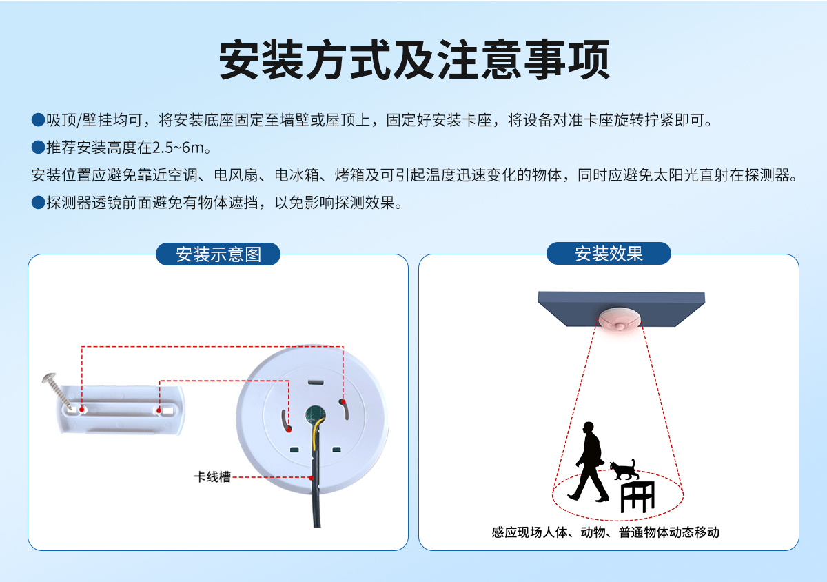 非法入侵人体红外探测器_06.jpg