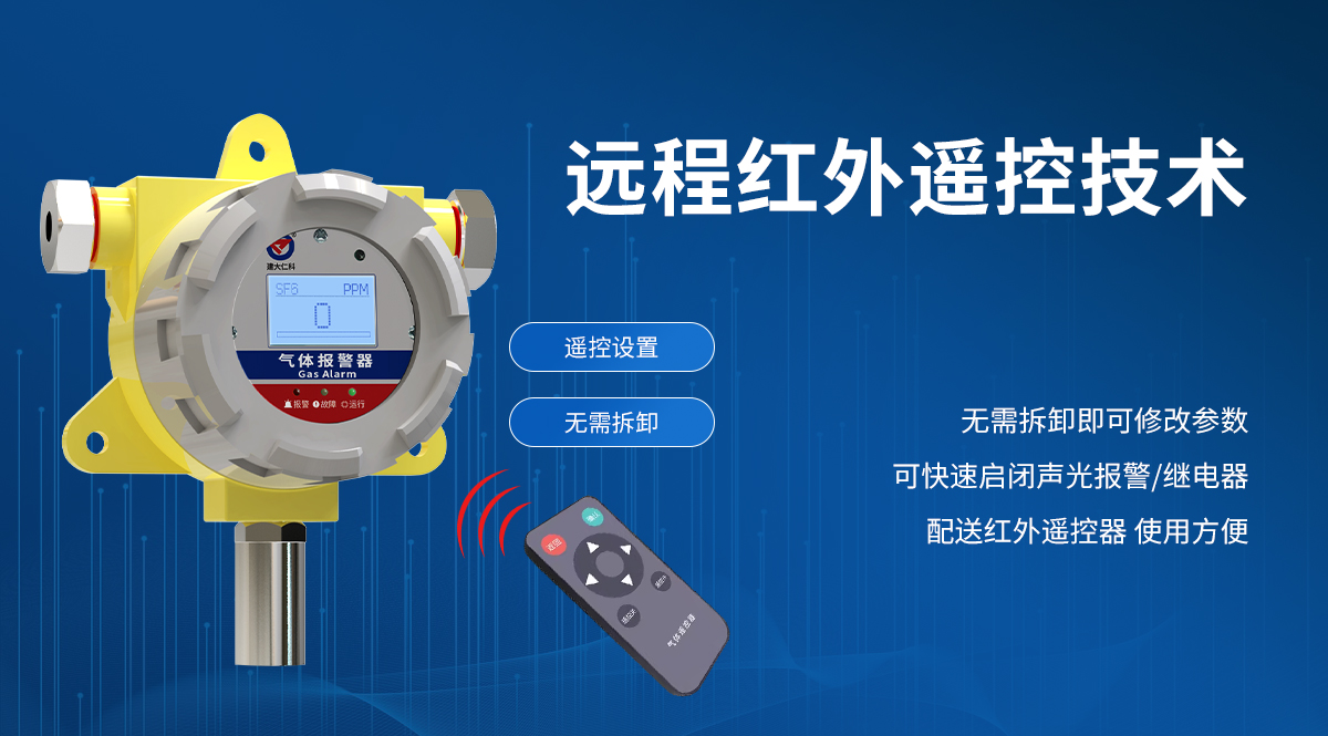 六氟化硫气体变送器（防爆壳）_06.jpg