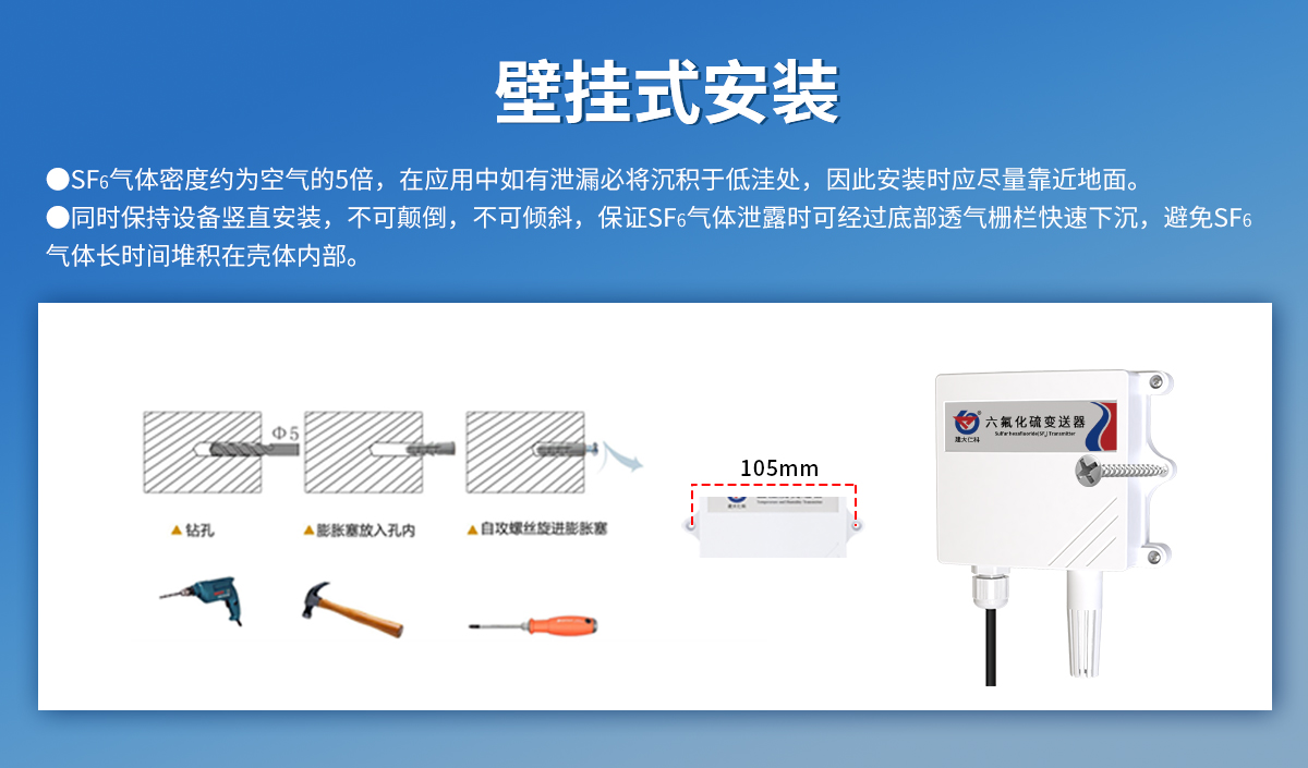 六氟化硫气体变送器（壁挂防水壳）_05.jpg
