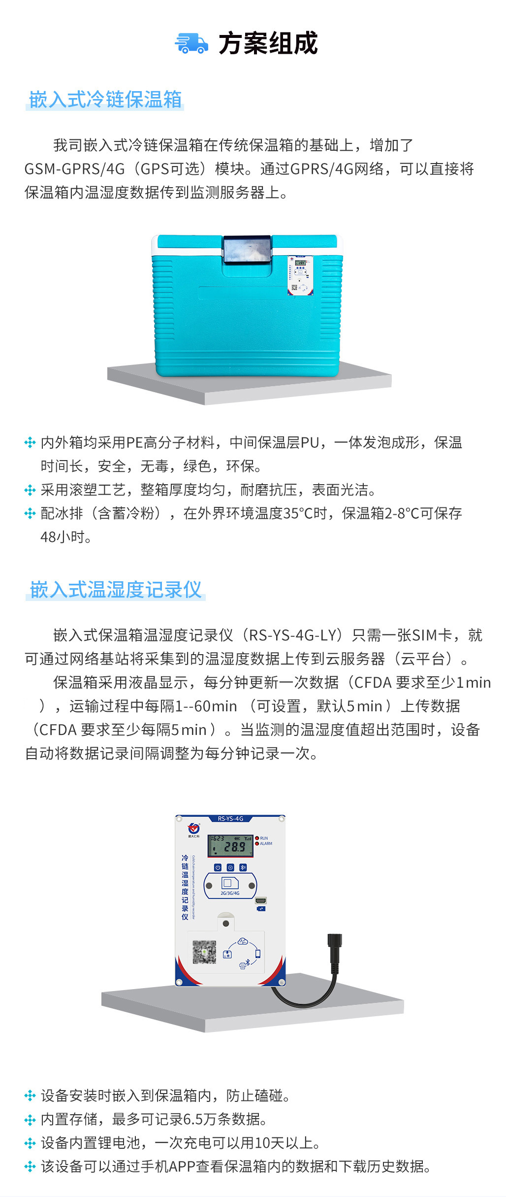 嵌入式保温箱_05.jpg