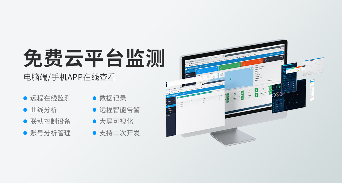 WiFi无线组网型温湿度监测系统_05.jpg