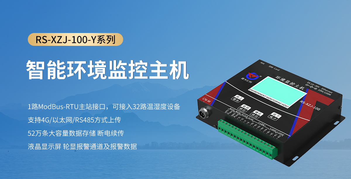 电缆沟温湿度监测系统_06.jpg