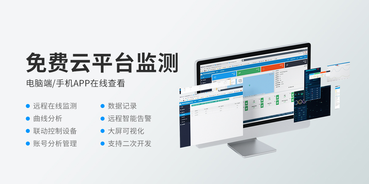 NB-IoT无线组网型温湿度监测系统_05.jpg