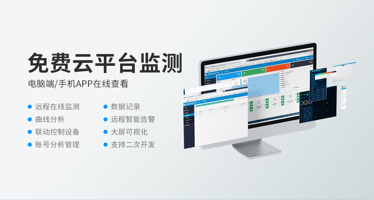 lora无线组网型温湿度监测系统_05.jpg
