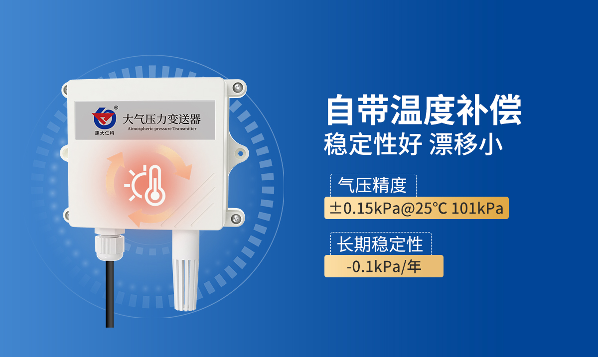 大气压力变送器防水壳_03.jpg