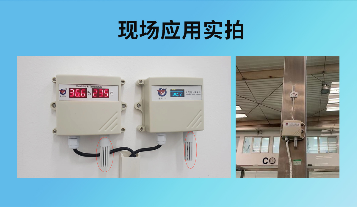 大气压力变送器防水壳_05.jpg