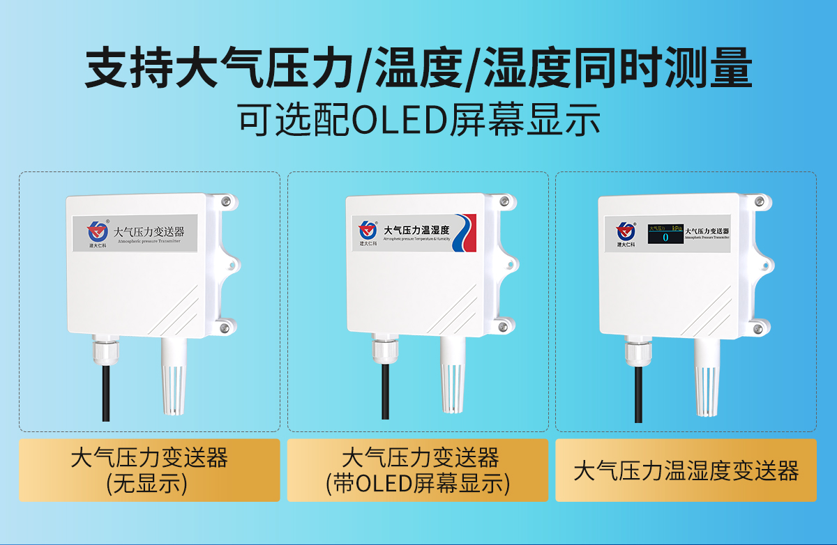 大气压力变送器防水壳_02.jpg
