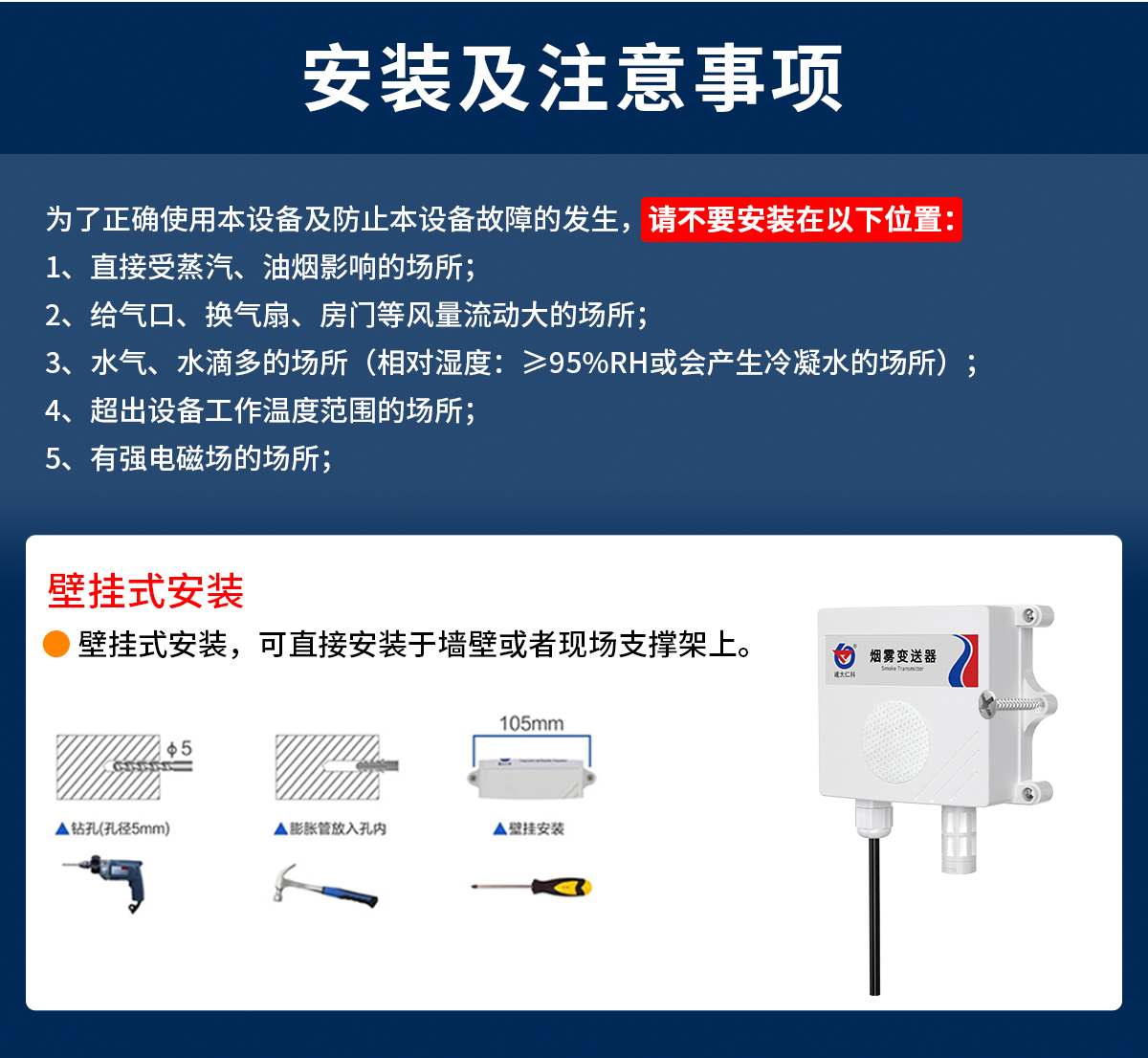 烟雾浓度变送器_06.jpg