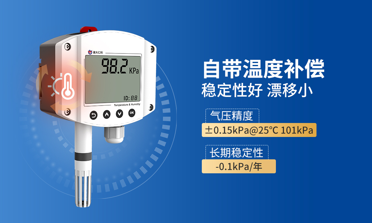 大气压力变送器（工业壁挂壳）_04.jpg