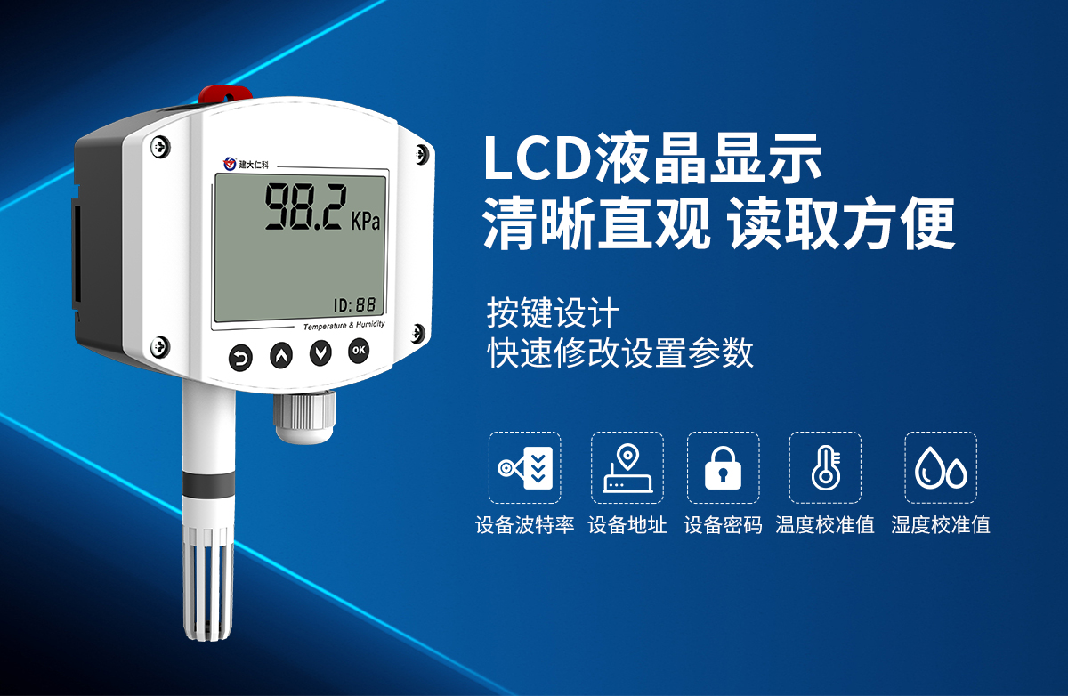 大气压力变送器（工业壁挂壳）_02.jpg