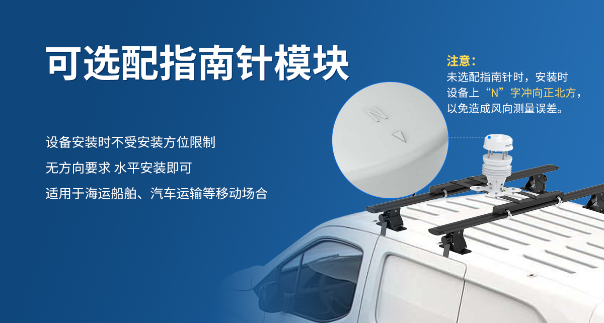 超声波一体式气象变送器_05.jpg