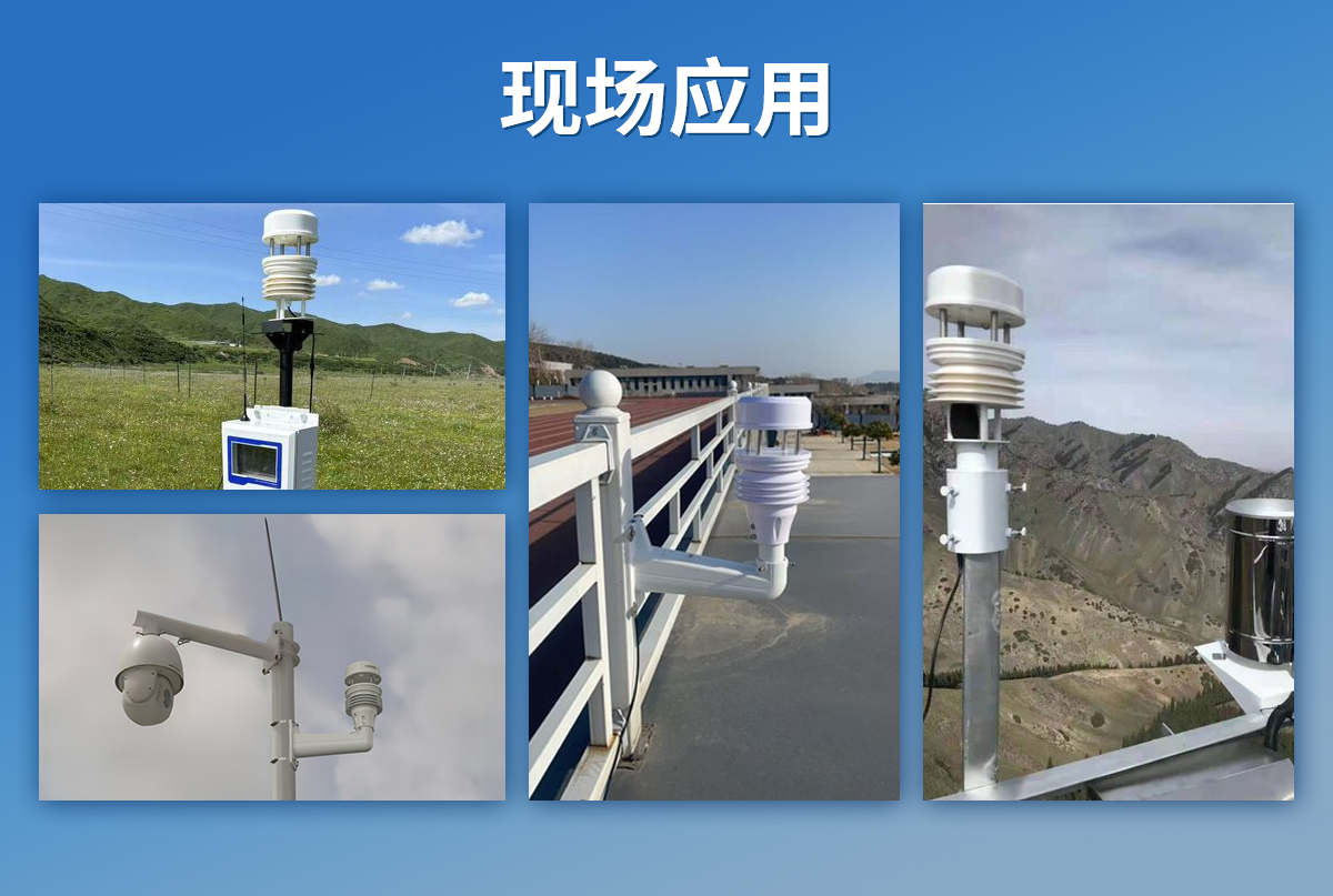 超声波一体式气象变送器_07.jpg