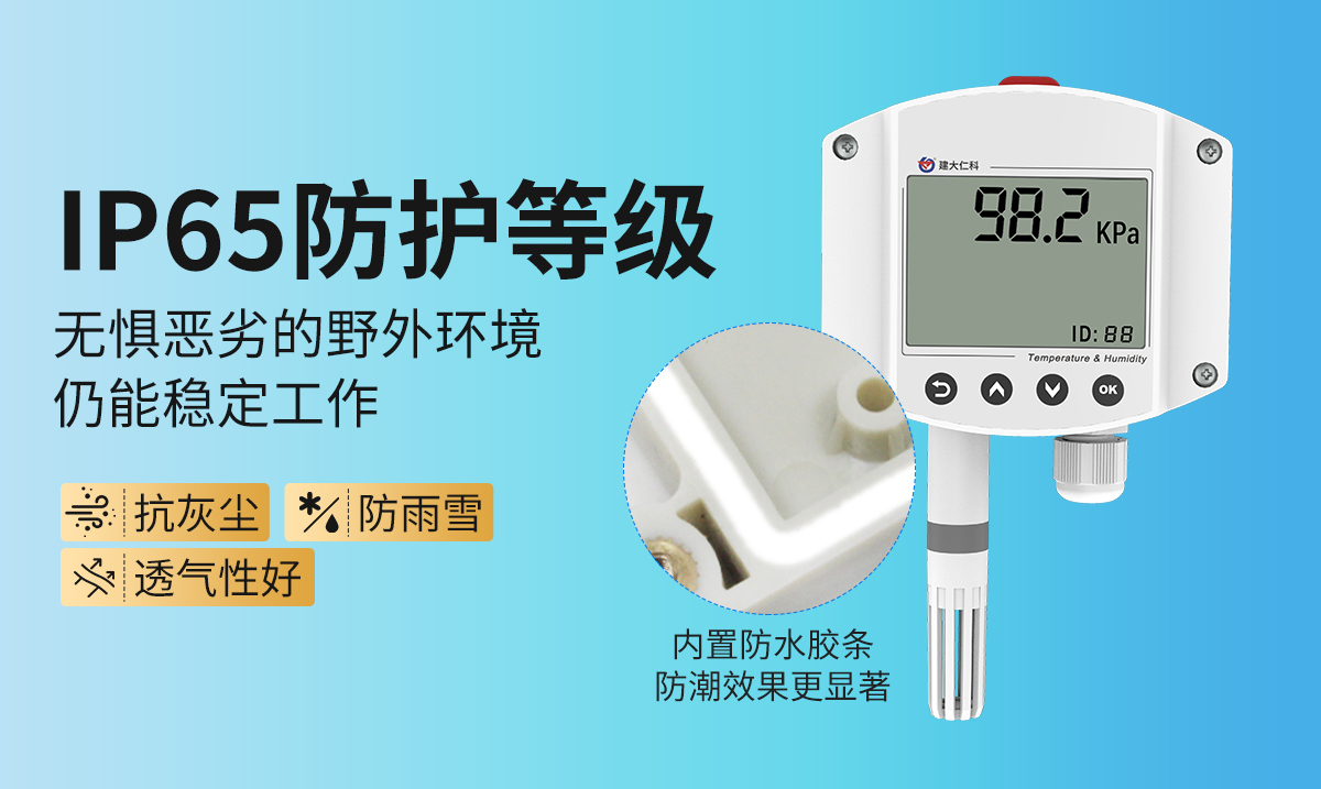 大气压力变送器（工业壁挂壳）_03.jpg