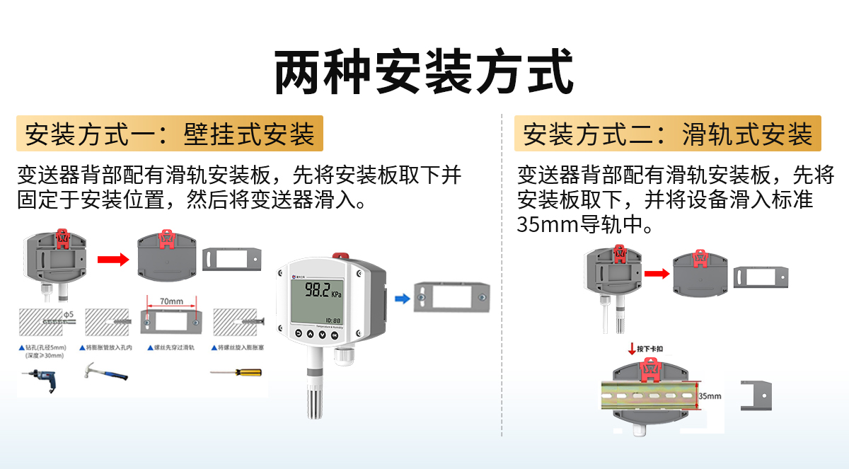大气压力变送器（工业壁挂壳）_05.jpg