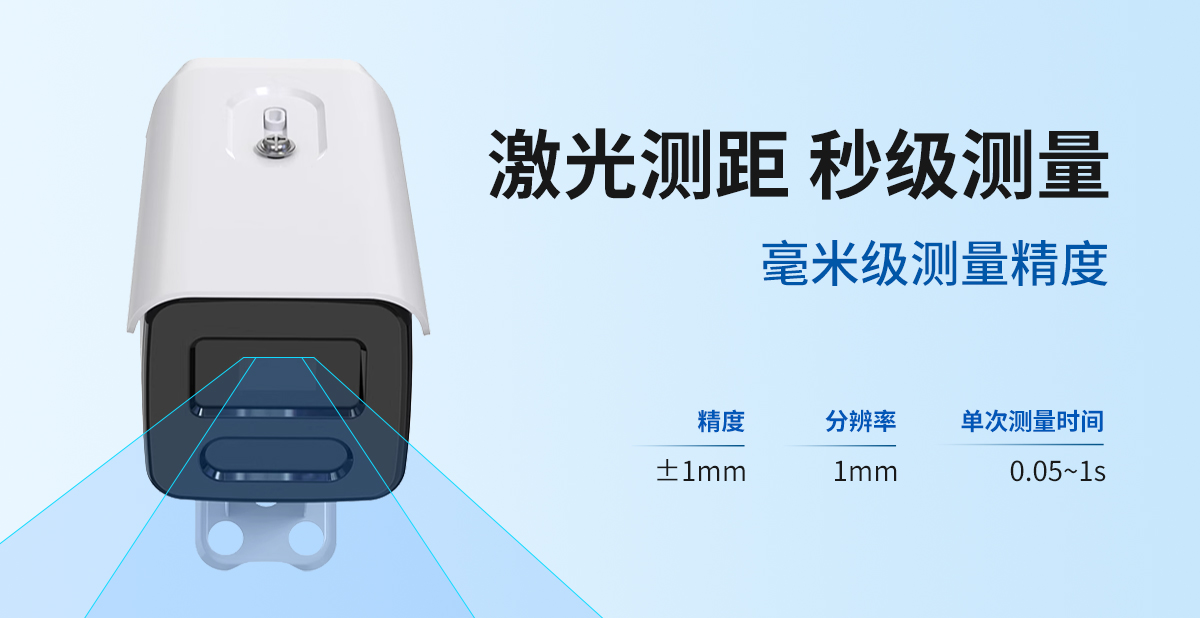激光雪深变送器_02.jpg