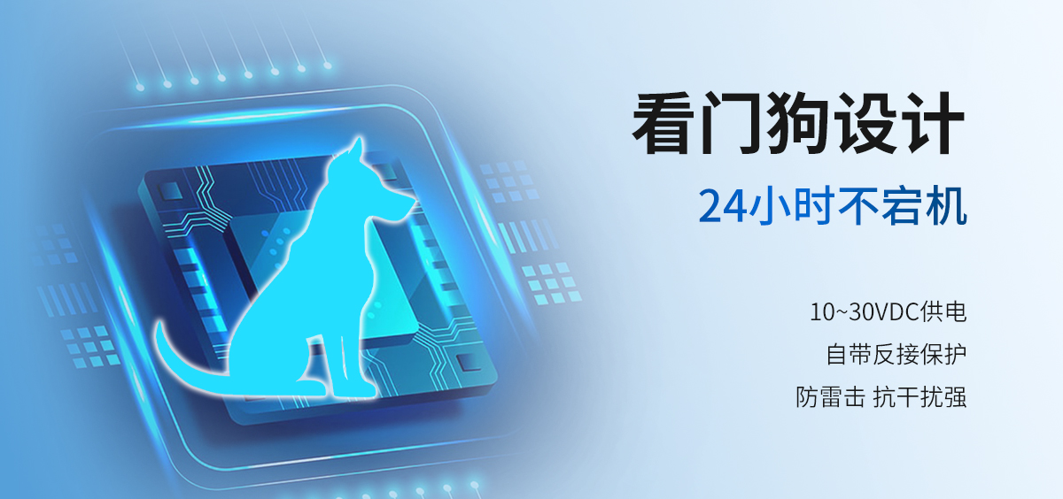 工业485型8路控制器_04.jpg