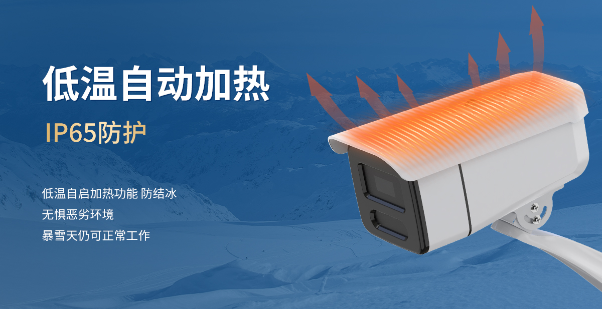 激光雪深变送器_03.jpg