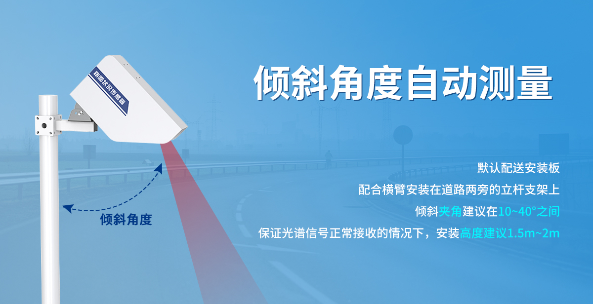 路面状况传感器_04.jpg