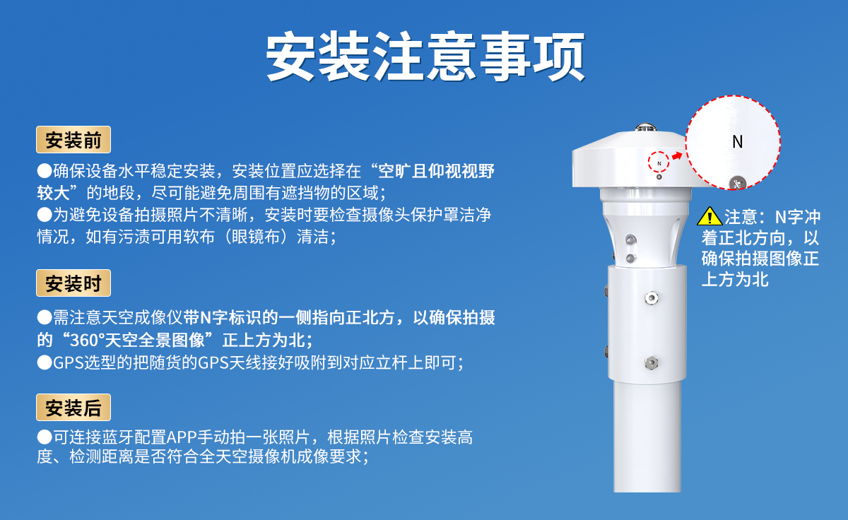 全天空成像仪_07.jpg