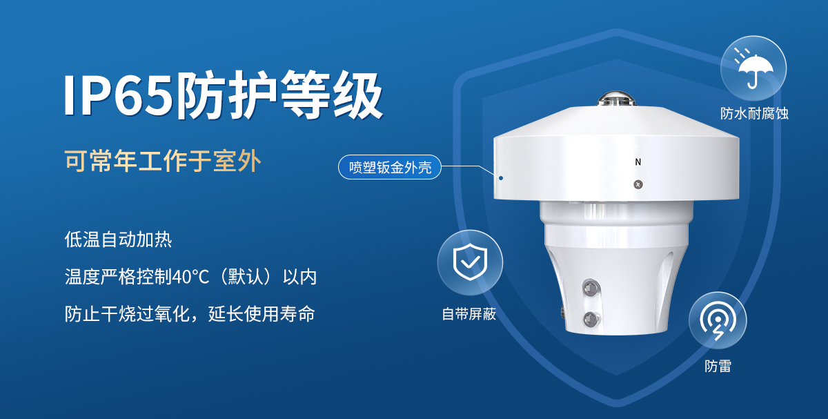 全天空成像仪_05.jpg