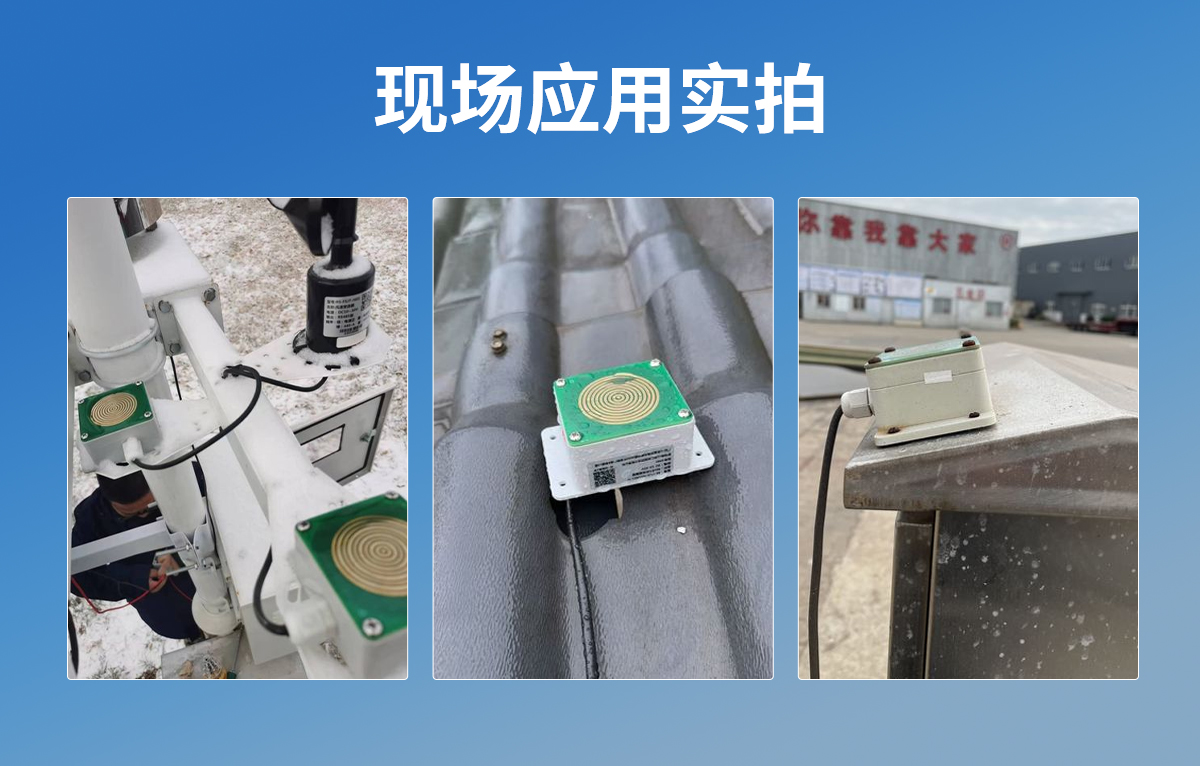 雨雪变送器_06.jpg