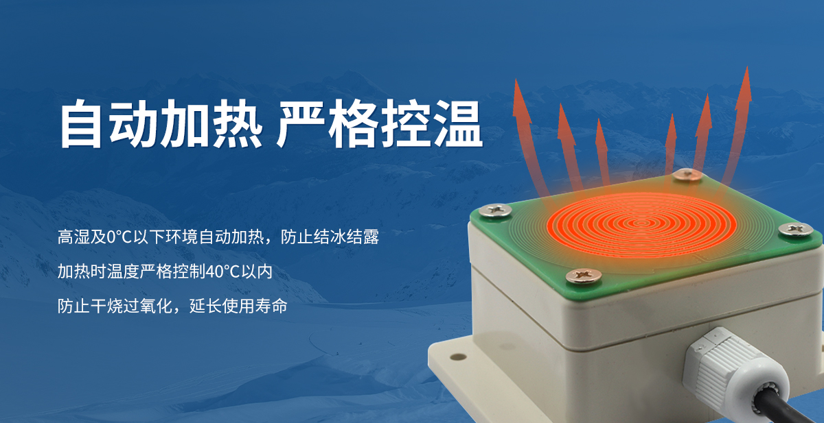 雨雪变送器_03.jpg