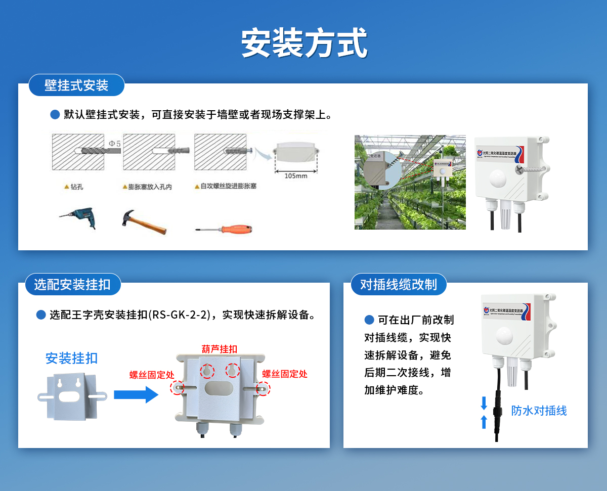 光照CO2温湿度变送器_05.jpg