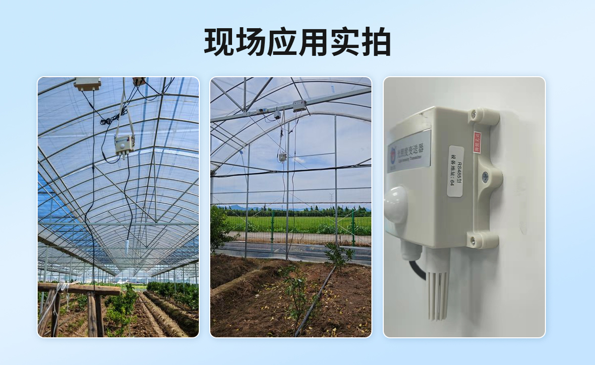 光照CO2温湿度变送器_06.jpg