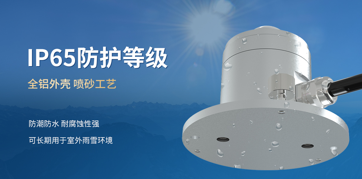 铝壳光照度变送器_03.jpg