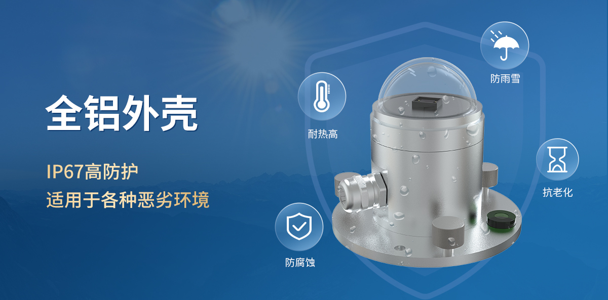 光电式太阳总辐射变送器_03.jpg