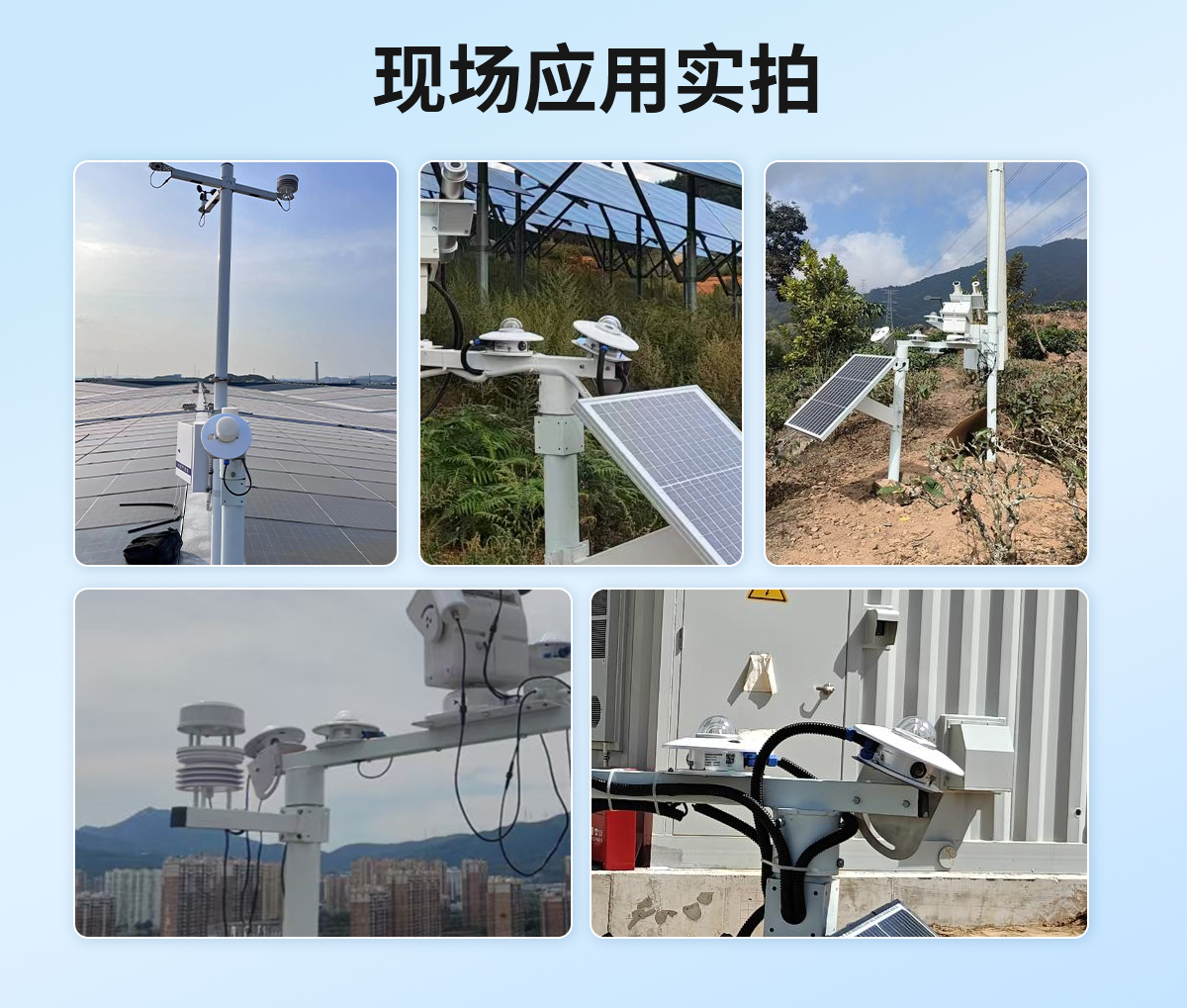 倾斜辐射变送器_08.jpg