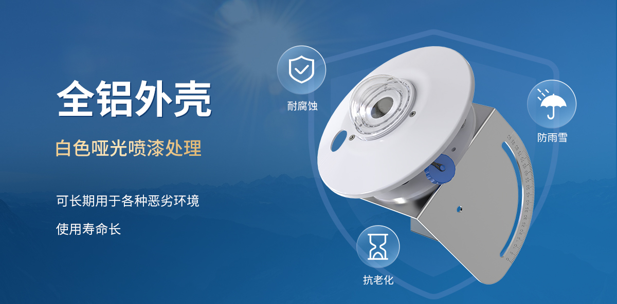 倾斜辐射变送器_04.jpg