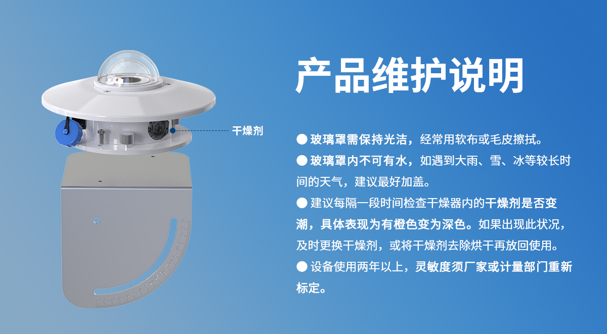倾斜辐射变送器_07.jpg