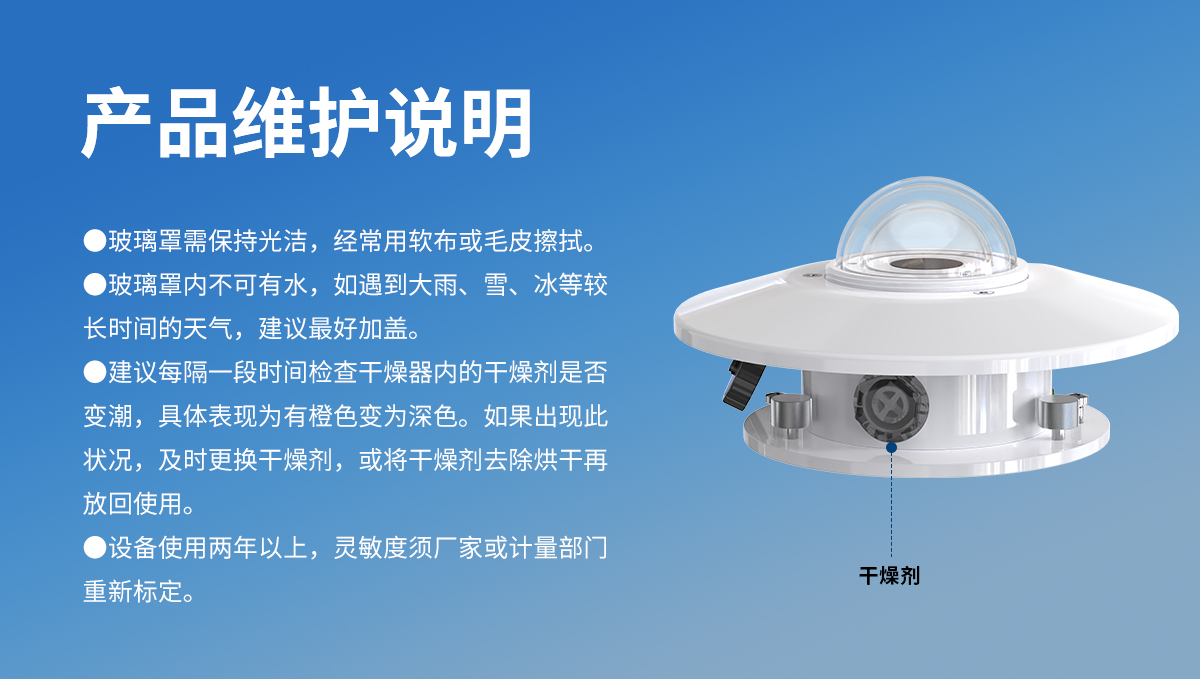 热电式太阳总辐射变送器_07.jpg