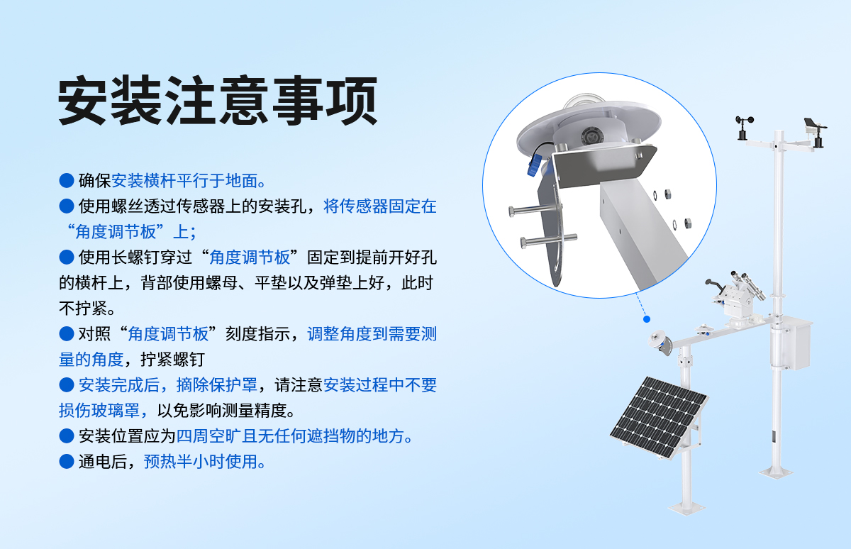 倾斜辐射变送器_06.jpg