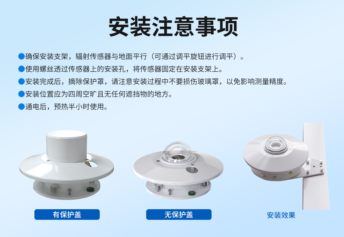 热电式太阳总辐射变送器_06.jpg