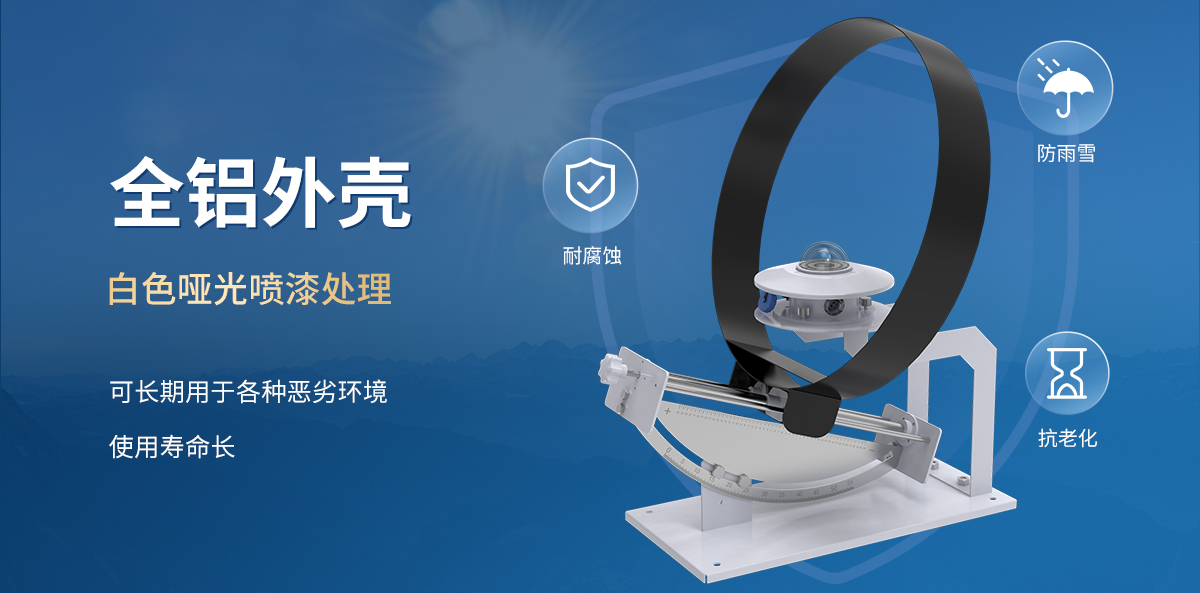 散射辐射变送器_05.jpg