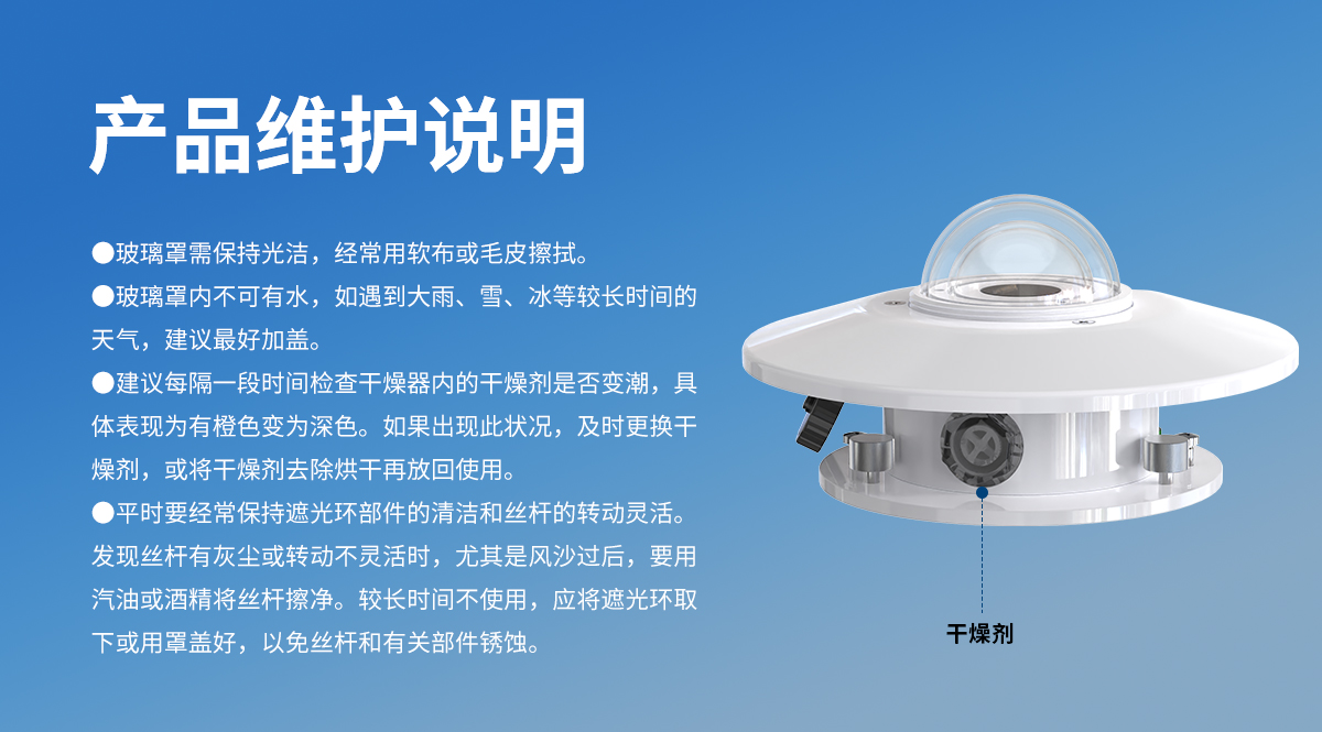 散射辐射变送器_07.jpg