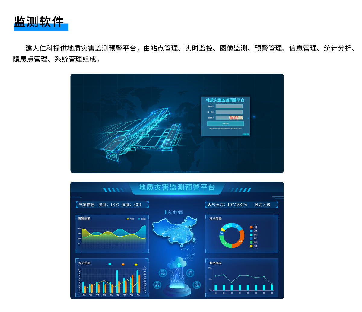 地质灾害_08.jpg