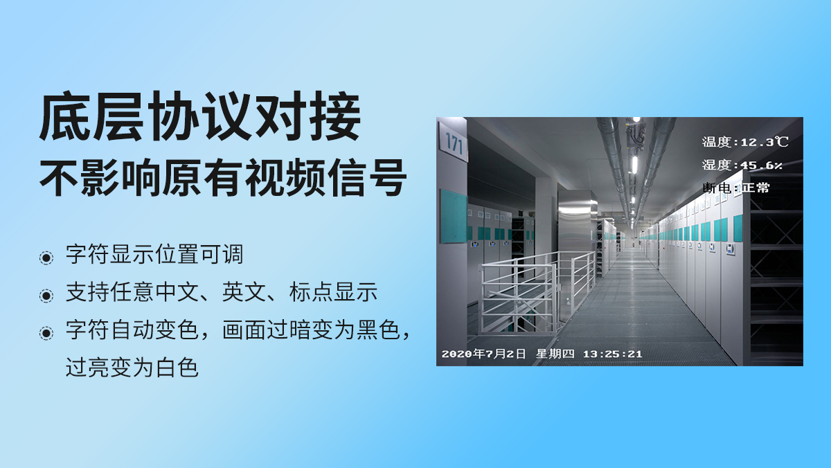 网络视频字符叠加器_04.jpg