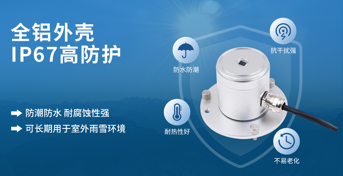 铝壳紫外线变送器_03.jpg