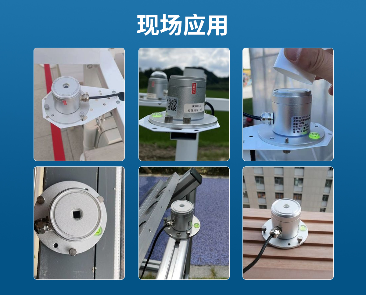 铝壳紫外线变送器_05.jpg