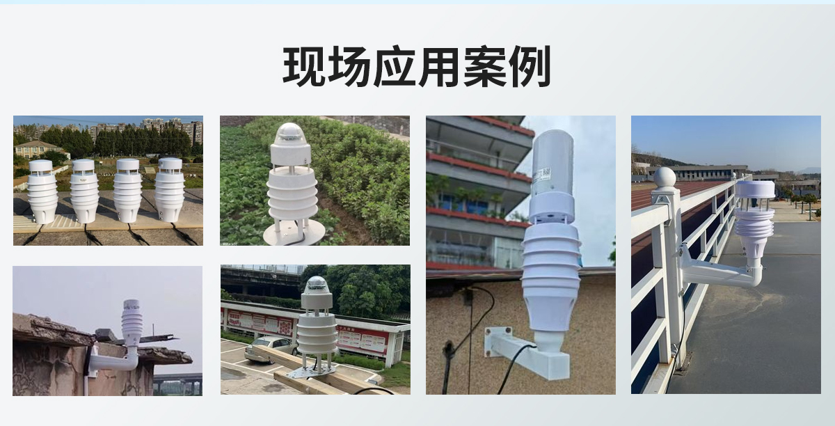 超声波风速风向变送器_14.jpg