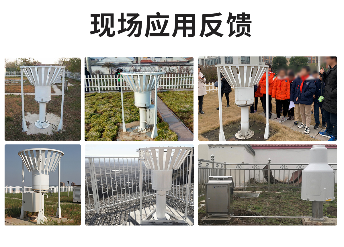 称重式雨量计_10.jpg