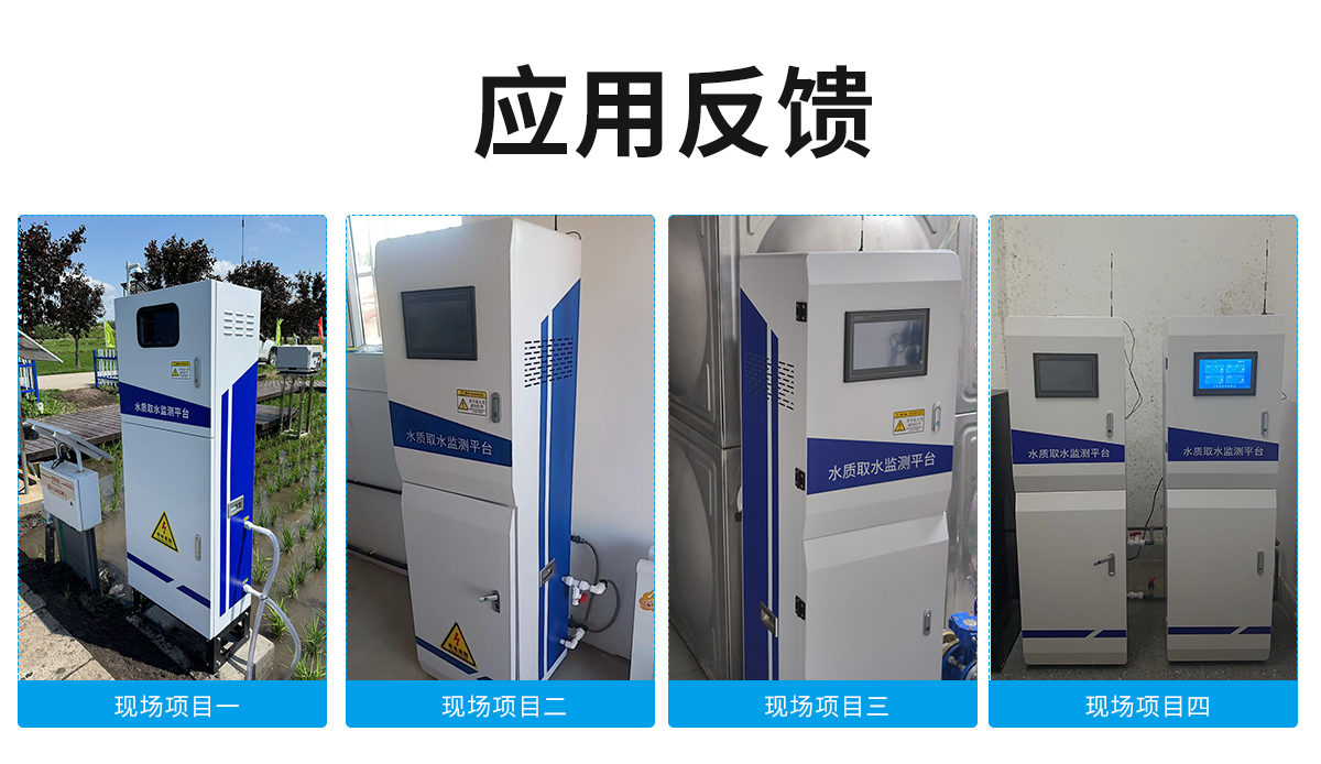 机柜式水质取水监测平台_10.jpg