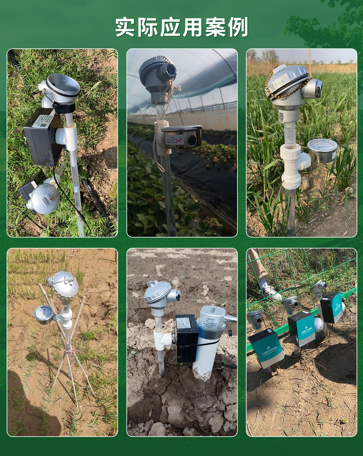 土壤张力变送器_06.jpg